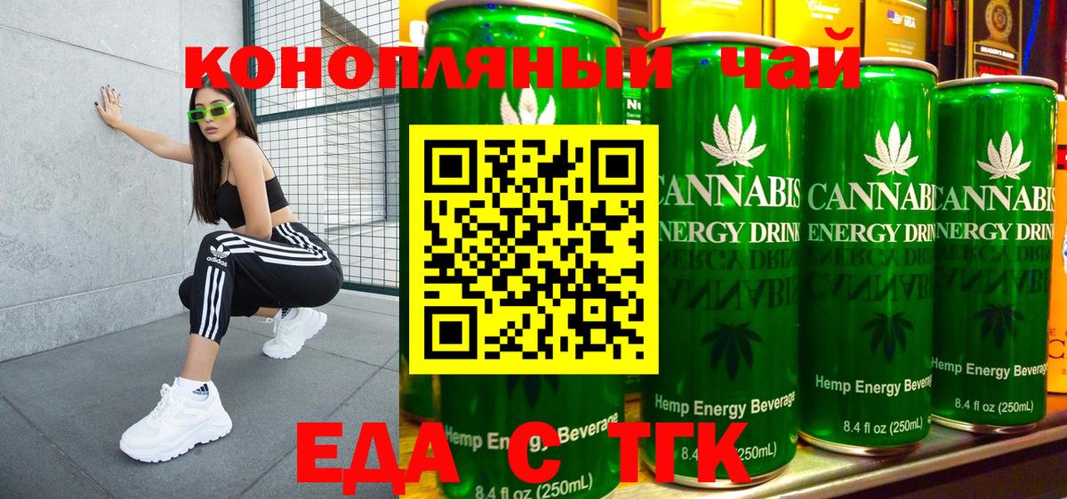 Печенье с ТГК конопля  Вход с VPN  Арзамас 