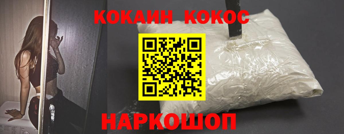 Арзамас  Cocaine  КОКАИН 98%  Вход с VPN  Cocaine 98% 