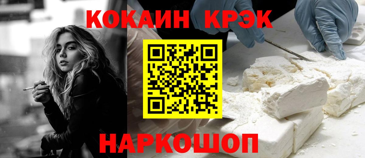 Cocaine 98% Арзамас