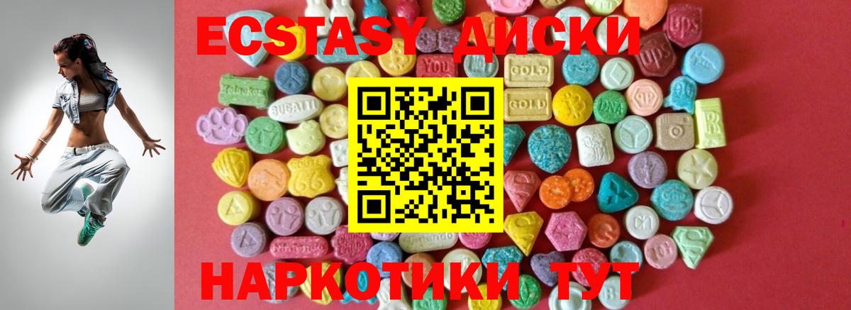 Ecstasy ешки Арзамас