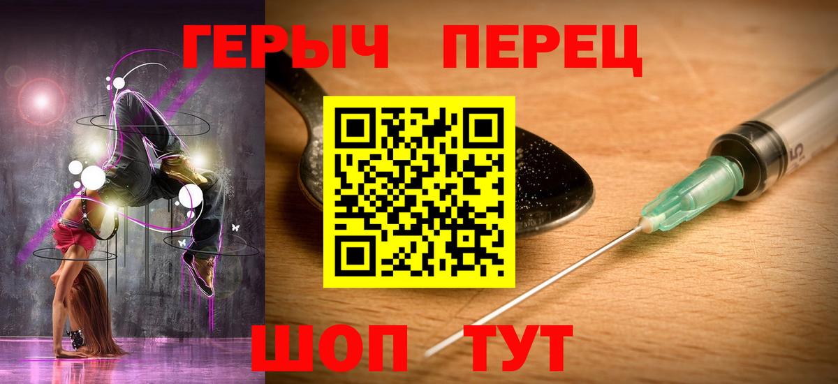 ГЕРОИН Heroin Арзамас
