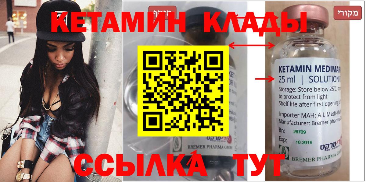 Кетамин ketamine  Вход с VPN  Кетамин ketamine  МЕГА ССЫЛКА  Арзамас 