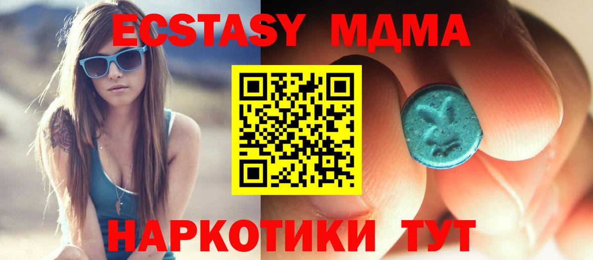 MDMA VHQ  MDMA кристаллы  Вход с VPN  Арзамас 