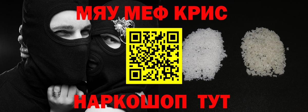Меф 4 MMC  Меф 4 MMC  Вход с VPN  Мефедрон  Арзамас 
