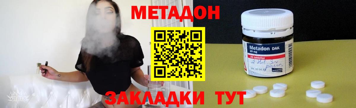 площадка официальный сайт  Вход с VPN  Метадон белоснежный  Арзамас  Метадон VHQ 