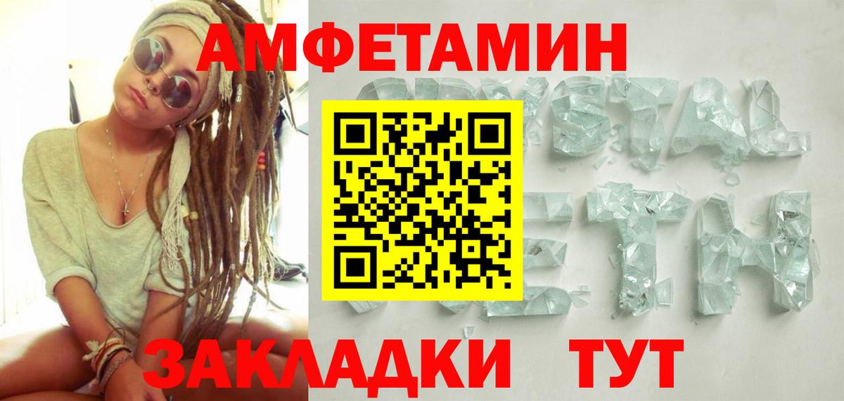 Первитин мет Арзамас